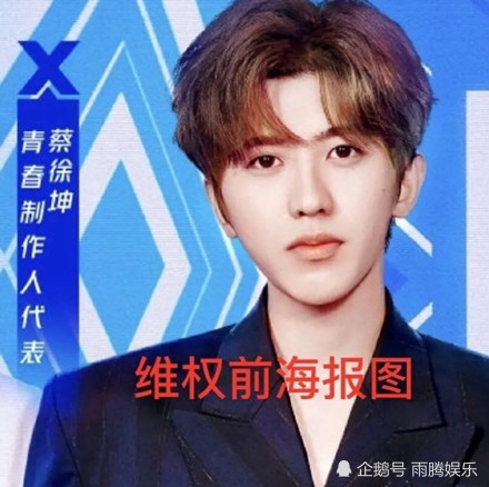 《青春有你2》导师个人海报引热议,lisa压番ella,蔡徐坤状态不佳