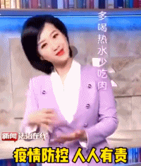 新型肺炎冠状病毒 它四处游荡咋咋呼呼 大家一定要做好防护 没啥事可