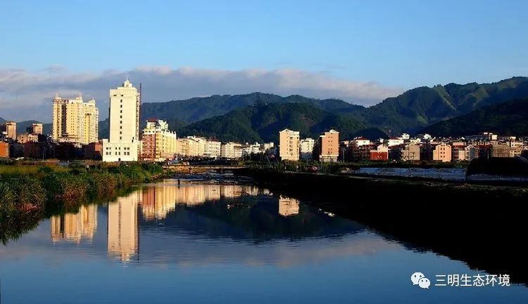 明溪县,水源地,生态环境局,三明