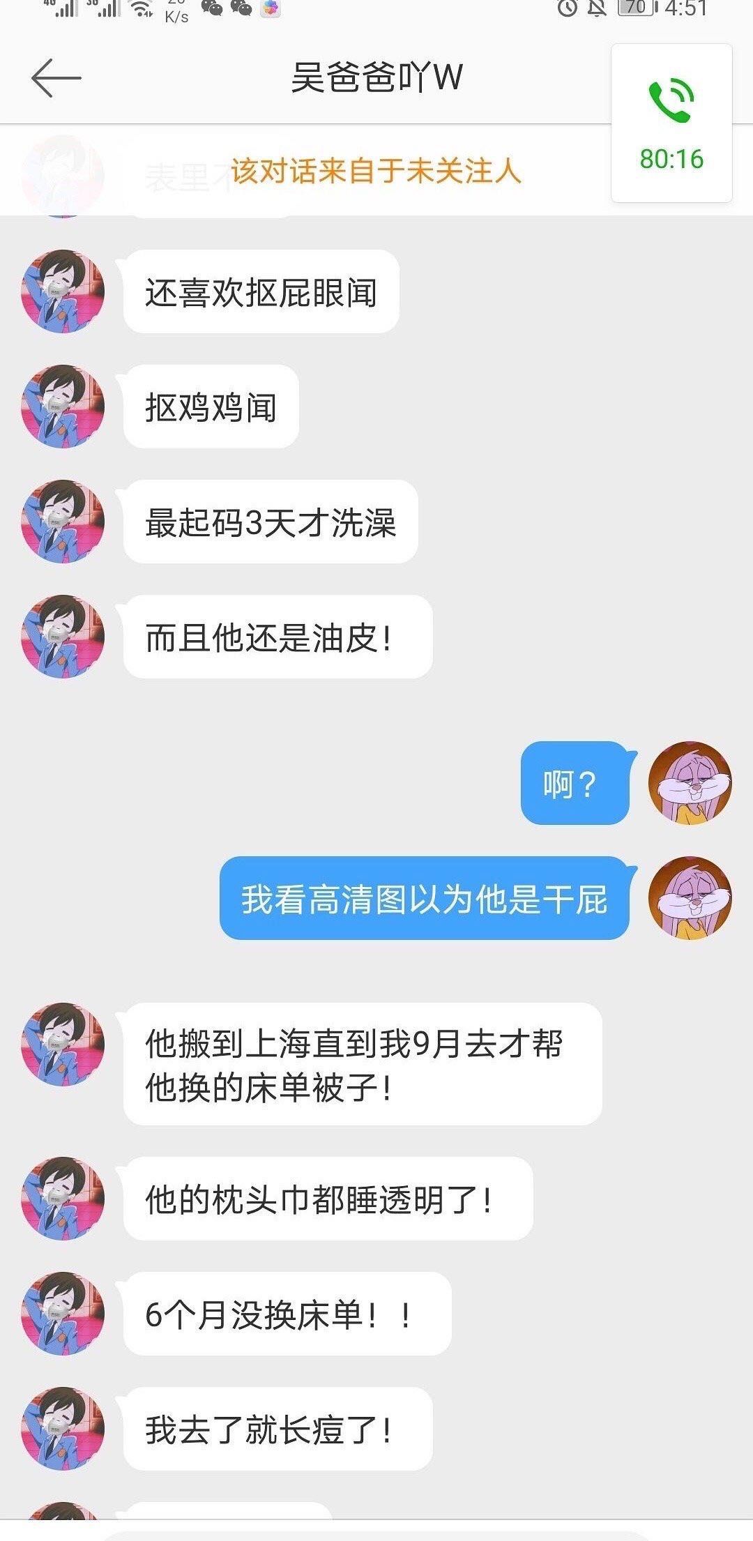 老番茄在爱情公寓事件后又爆黑料?