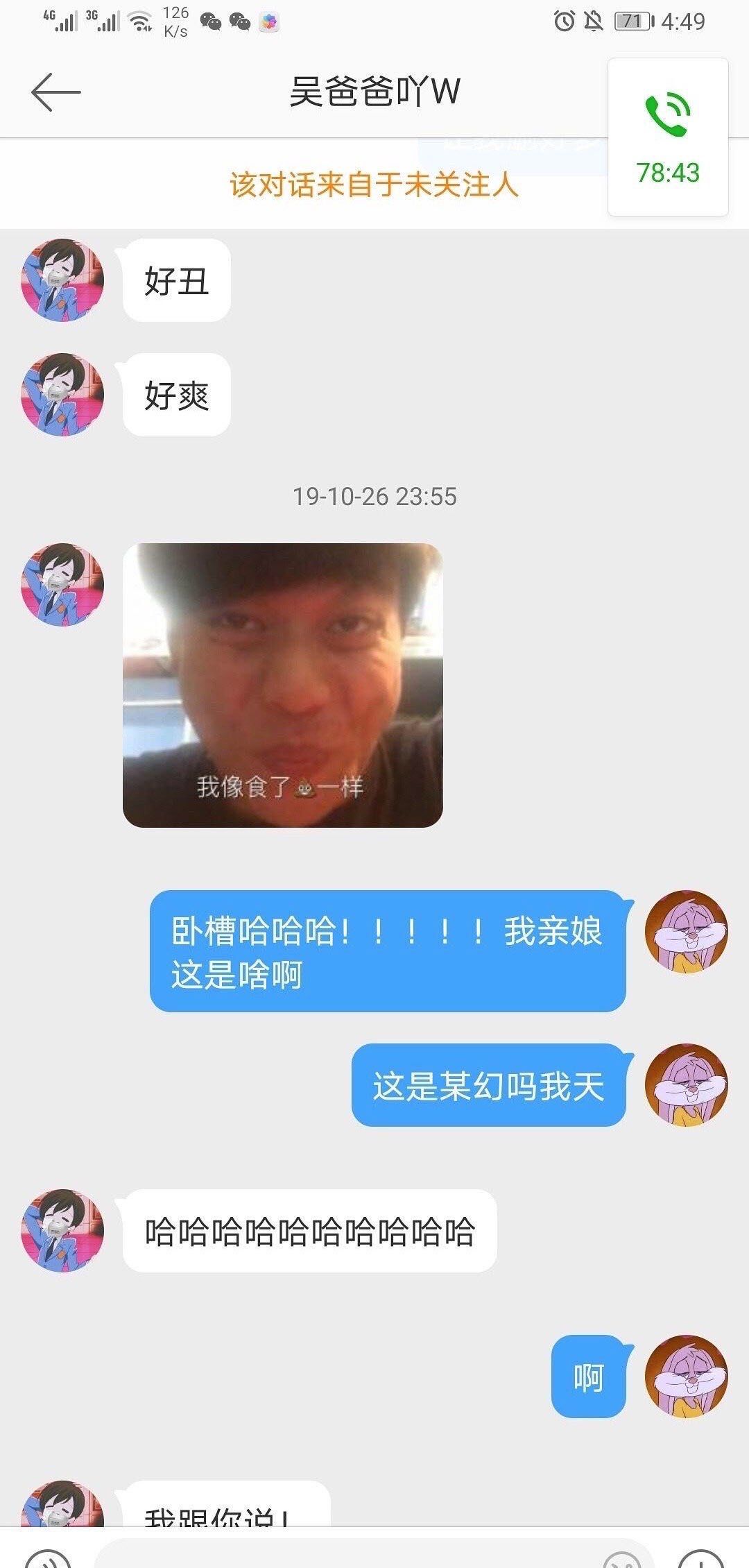 老番茄在爱情公寓事件后又爆黑料?