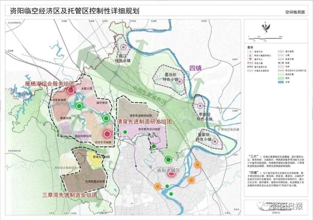 规划空间结构 规划空间布局结构为"一城一区多镇,两轴两带多组团".