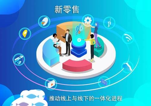 2020年网络线上活动火爆了,是形势所逼还是新零售的崛起?
