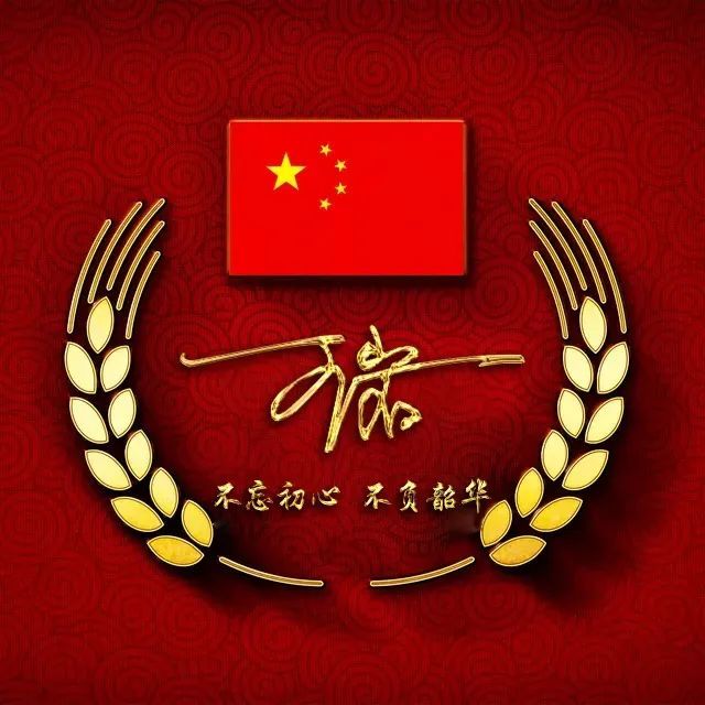 你应该换一波微信头像了,全新爱国签名头像,金色精品