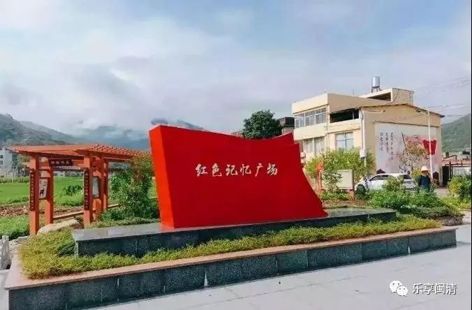 红色记忆广场 来源:福建日报