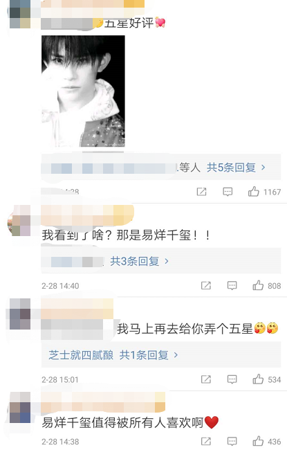 易烊千玺,像素画,王者