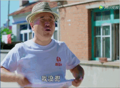乡村爱情表情包,土嗨土嗨的