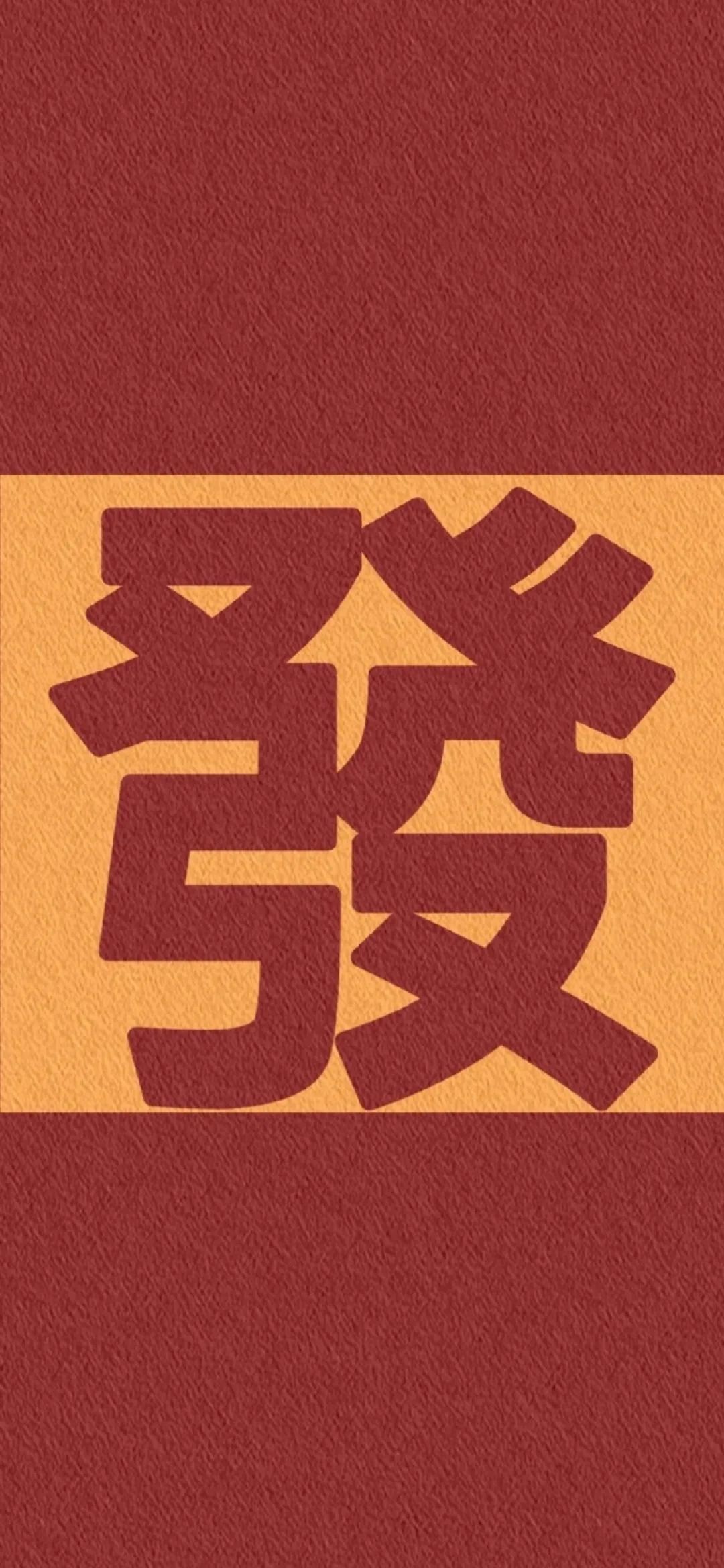 抖音文字锁屏壁纸