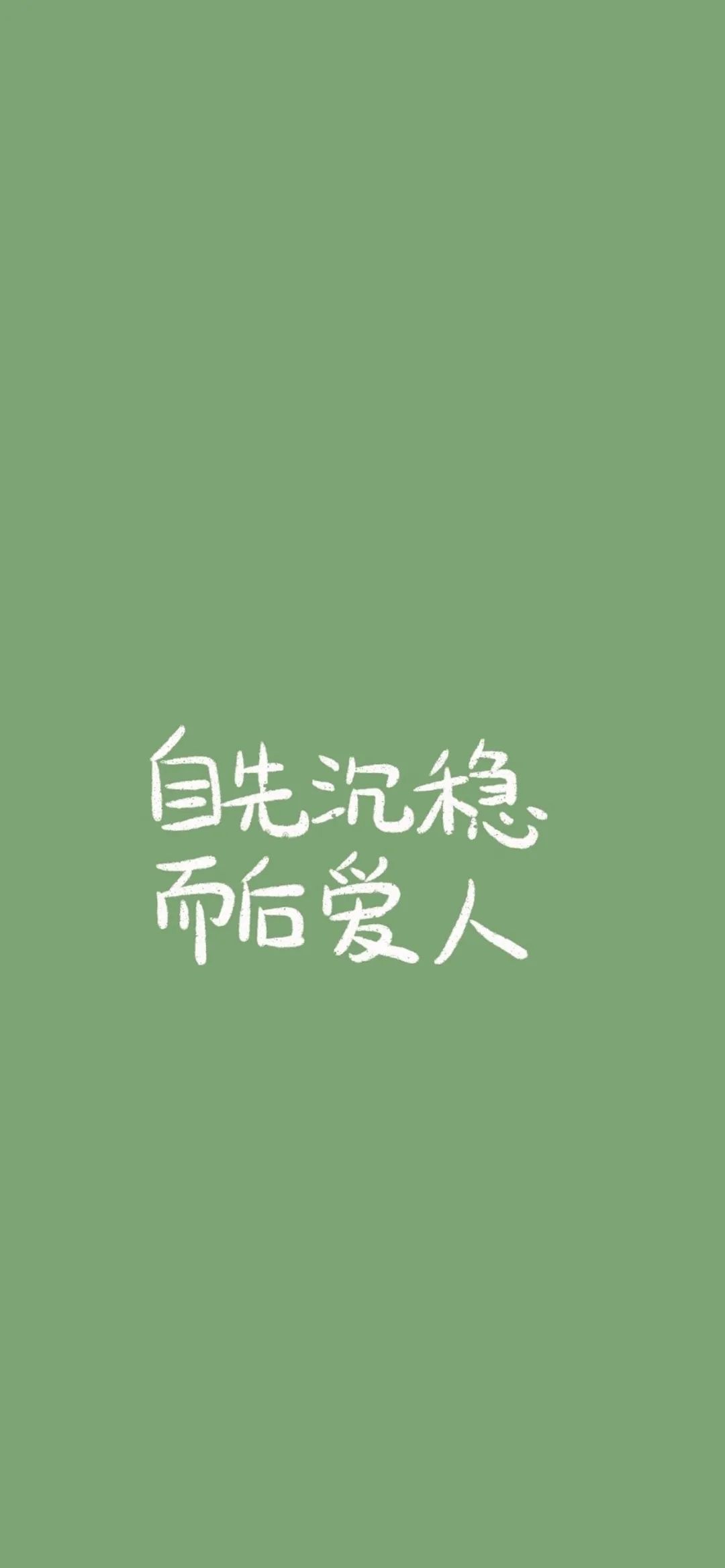 抖音文字锁屏壁纸