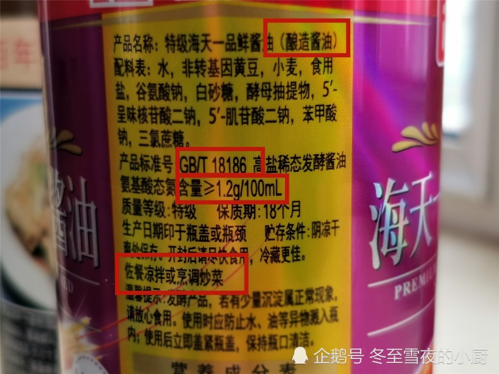 去超市买酱油,别只看价格,要看这三个指标,买的酱油才