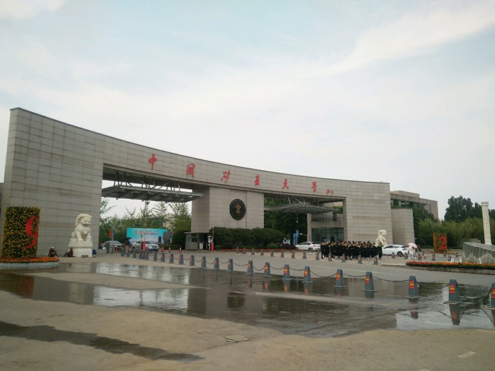 江苏师范大学 而且徐州本身的工业发达,例如著名的徐工集团就在徐州