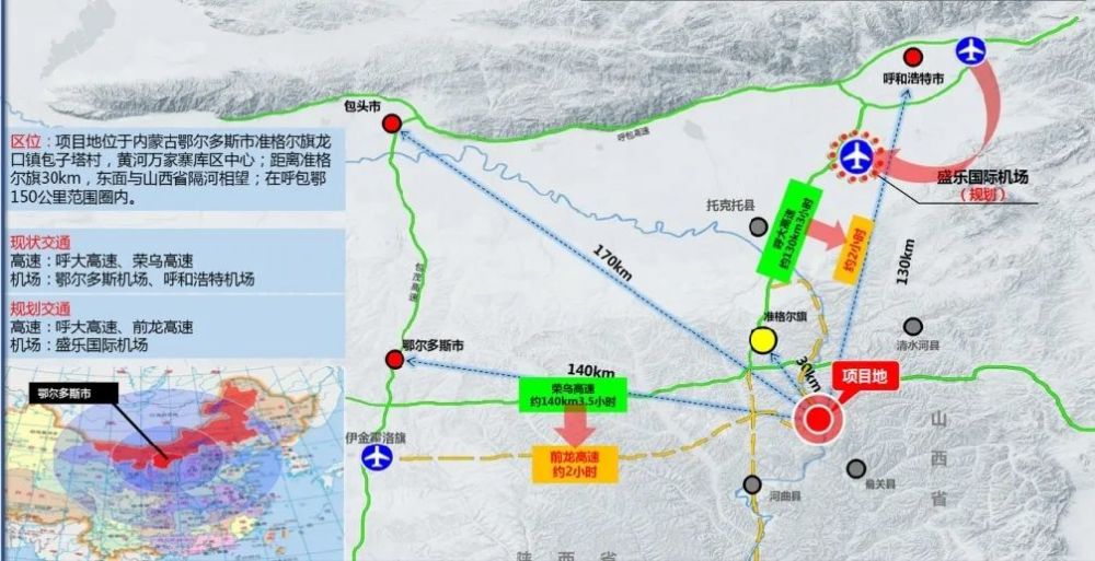高德地图搜索"准格尔黄河大峡谷"导航即到 来源:准格尔黄河大峡谷