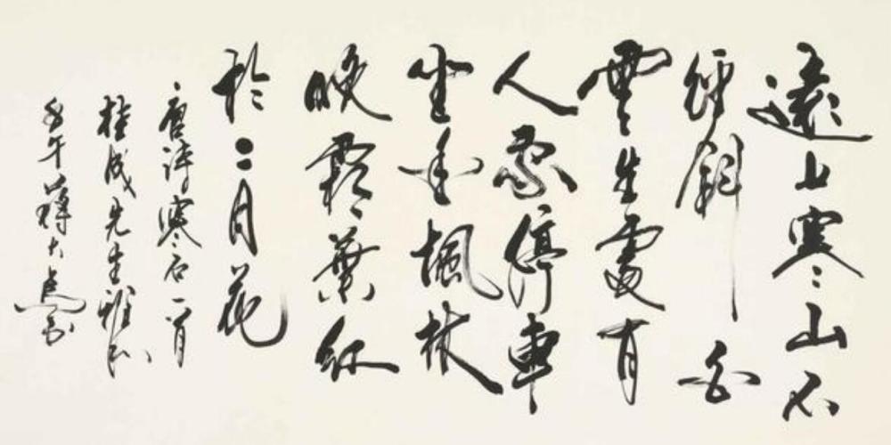 蒋大为是书法高手,一幅作品值10万!网友:被歌手耽误的