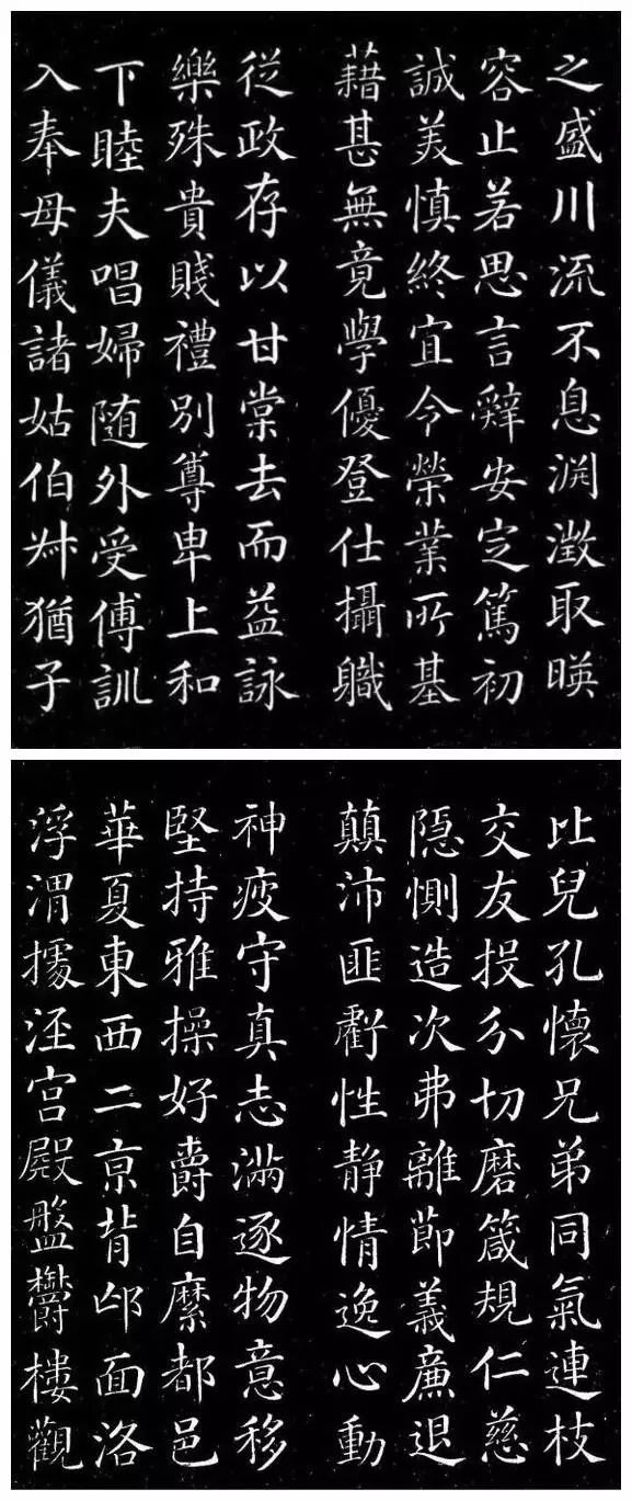 颜真卿,楷书,千字文,小楷,颜体,柳公权