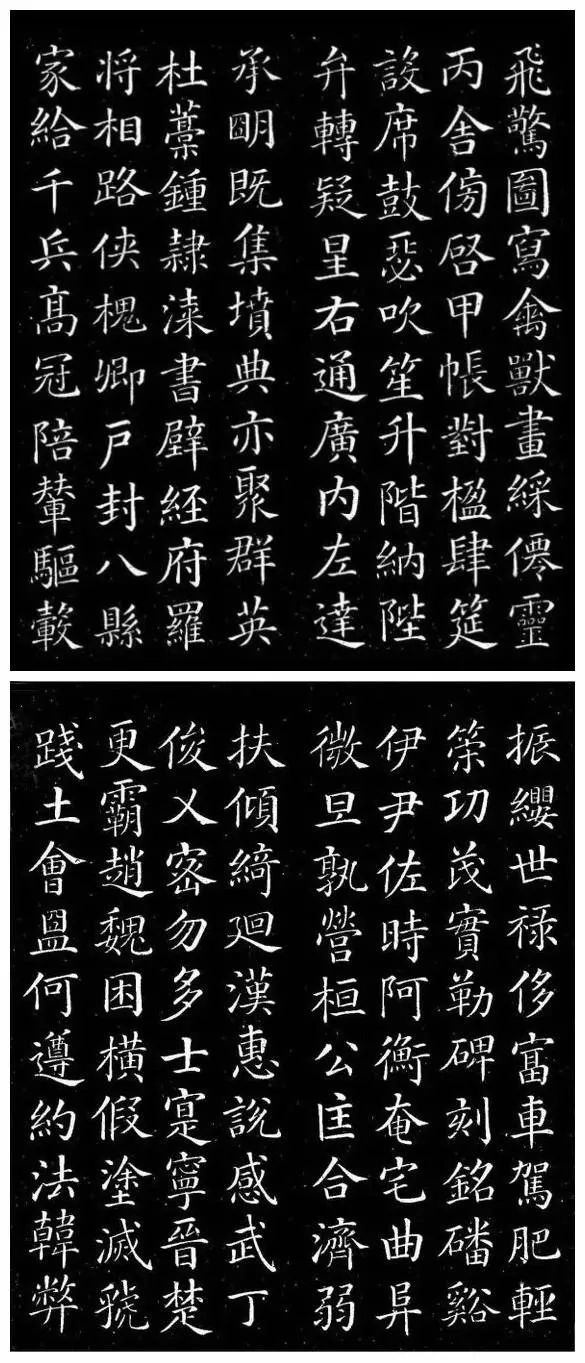 颜真卿,楷书,千字文,小楷,颜体,柳公权