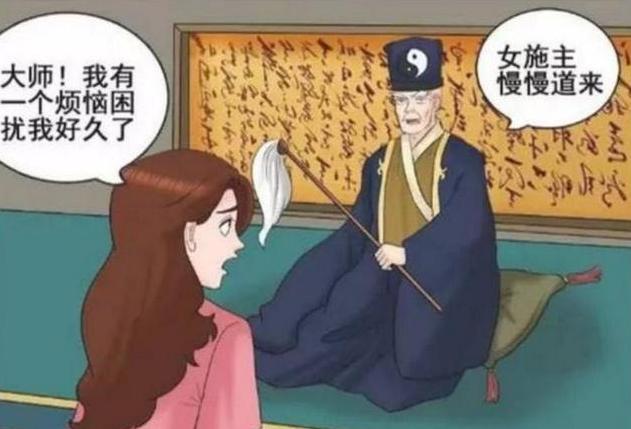 搞笑漫画:女子因太漂亮而找大师求教大师给了她一瓢水