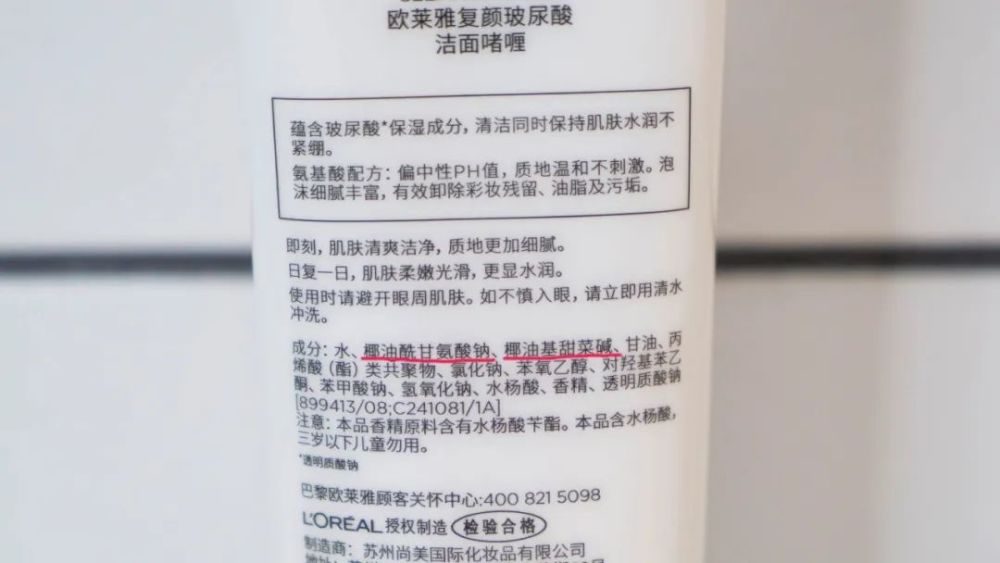 洗面奶,皮肤,洁面,氨基酸