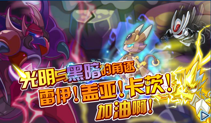 赛尔号2011年更新史:上半年卡酷星大联动,咤克斯摧毁露西欧星!