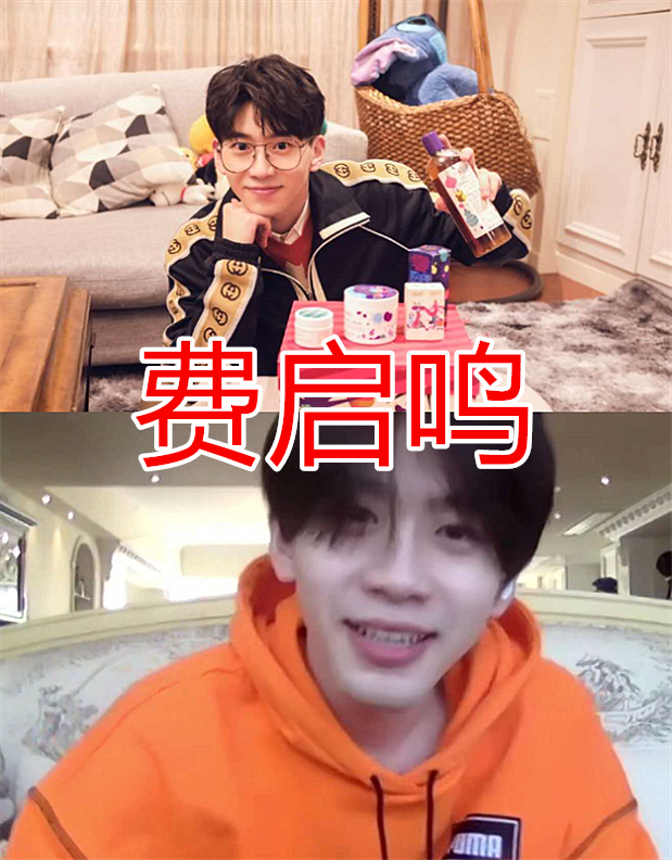 任嘉伦的豪宅,周震南的豪宅,费启鸣的豪宅,看到鹿晗的