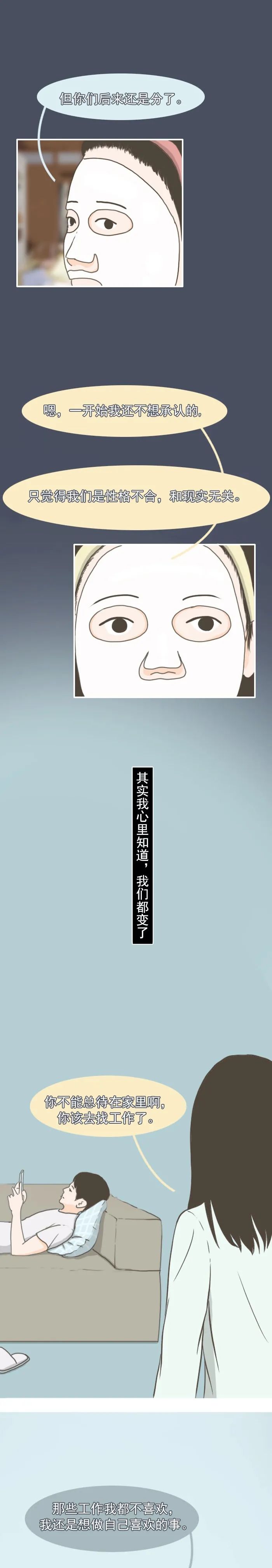 "别丧啦,你哪有那么差劲"