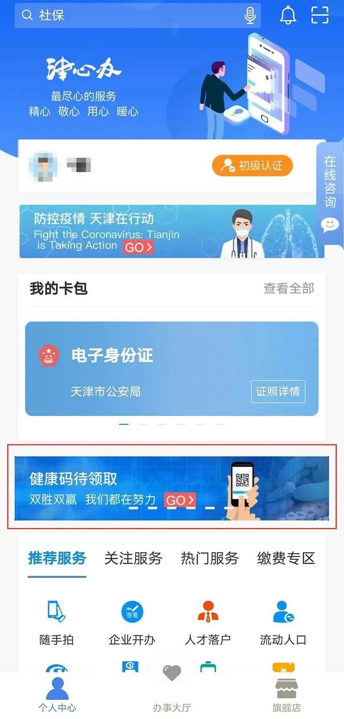 疫情防控,新冠肺炎疫情,滨海新区,天津