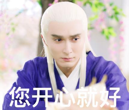 《枕上书》表情包大赛:东华没想到你是这样的帝君,大大醋王一个