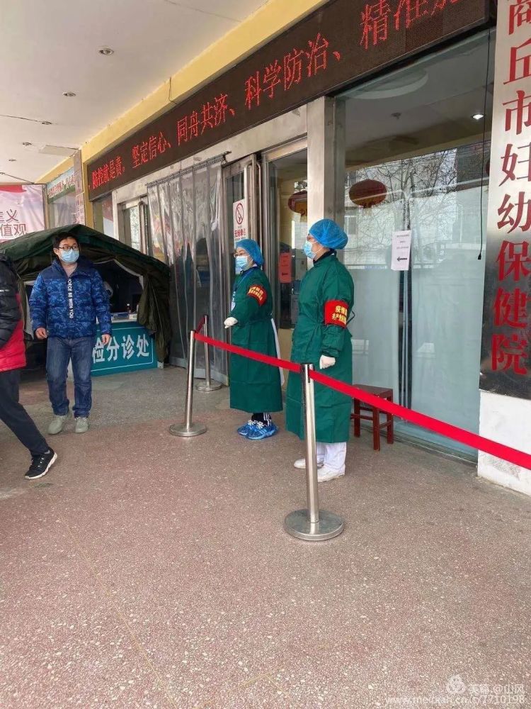 妇幼保健院,商丘,保健院,疫情防控