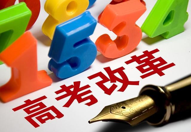 江苏,高考,新高考