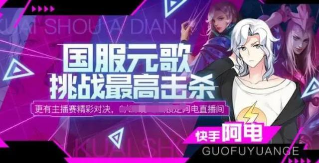 王者荣耀&元歌,国服,阿电,王者荣耀,孤影