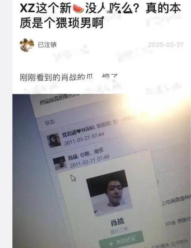 继大学时"黑料"被扒后,肖战更多大学生活照曝光,长相十分青涩