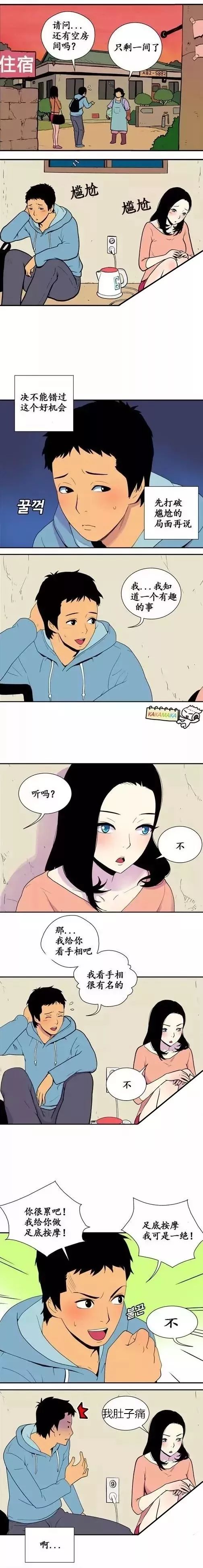漫画之肚子疼