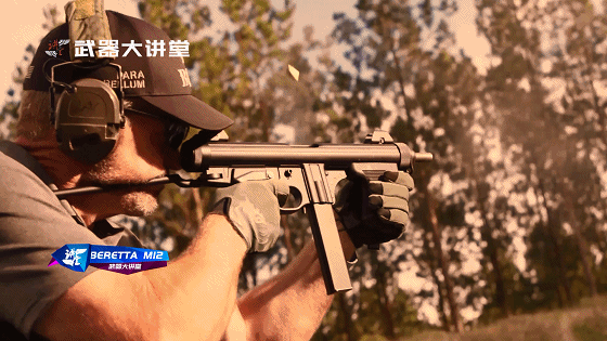 正宗意大利货,包络式枪机设计,稳定性极佳的伯莱塔m12