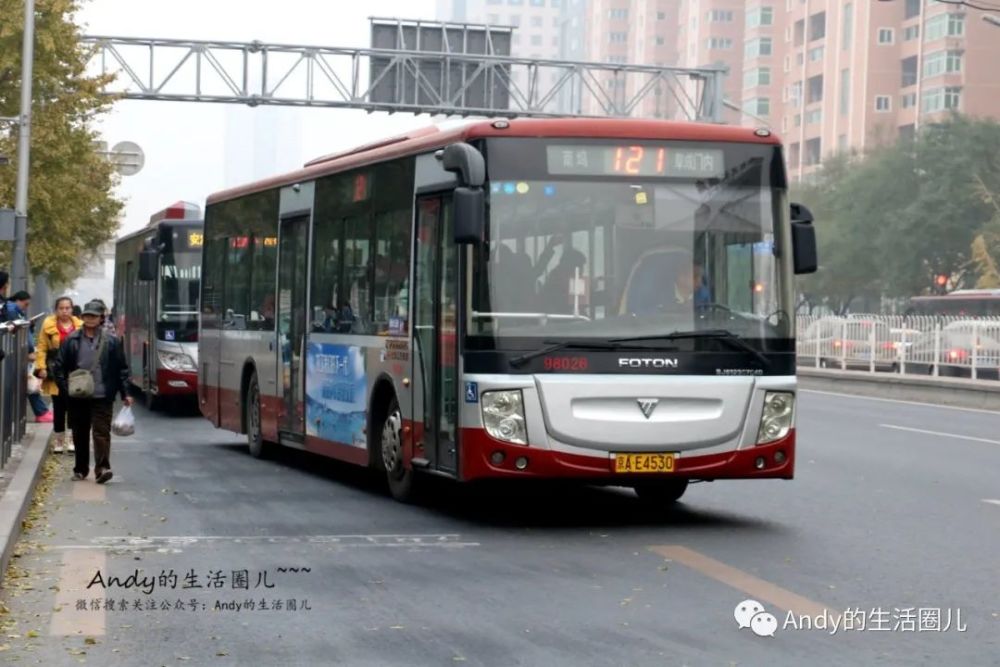 "开启新征程"——北京公交福田bj6123c7c4d