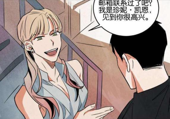 02漫画《危险合作》