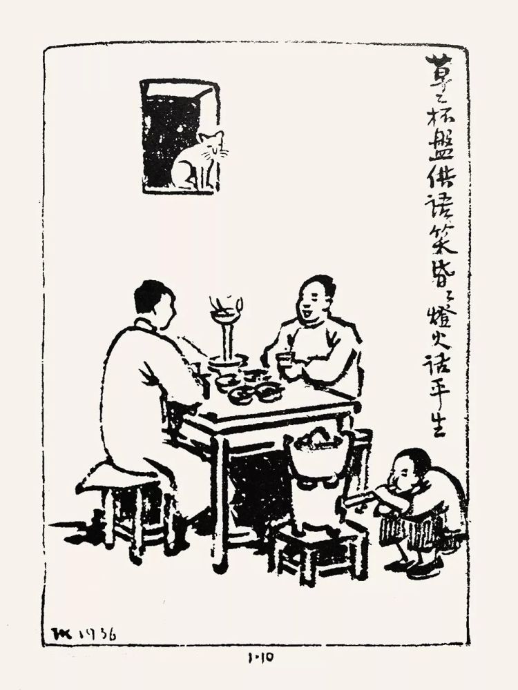 申晓国临《丰子恺漫画全集》记