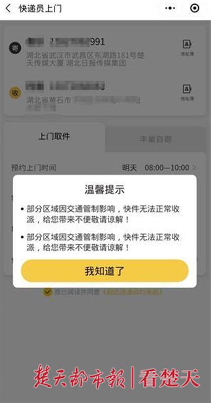 快递公司,快递员,顺丰,京东物流,武汉,圆通
