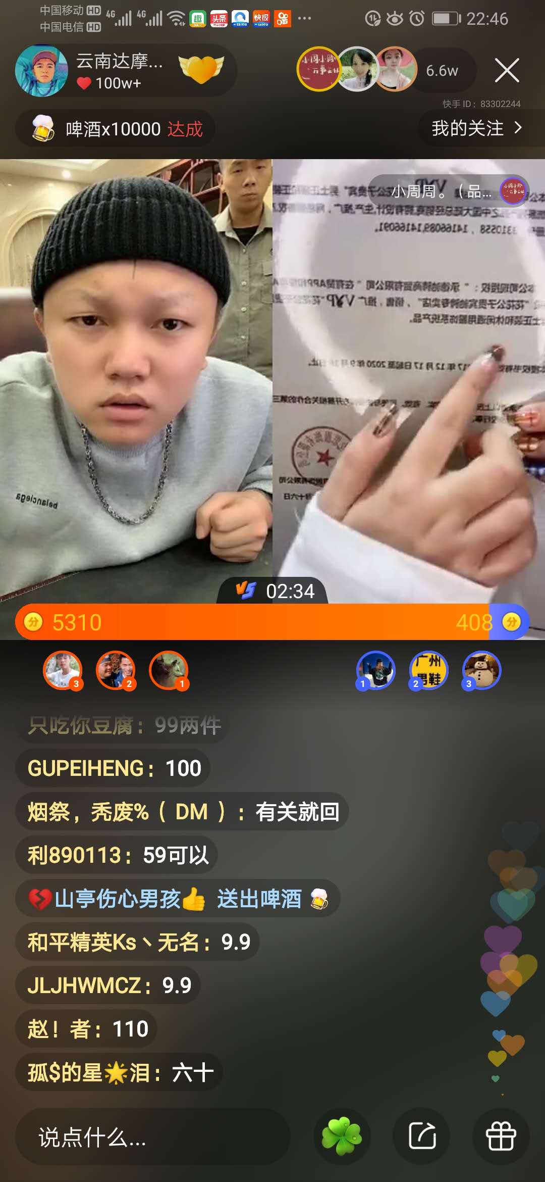 网红云南达摩,榜一电商给刷100万,结果砍到79元两件,电商哭着要告他