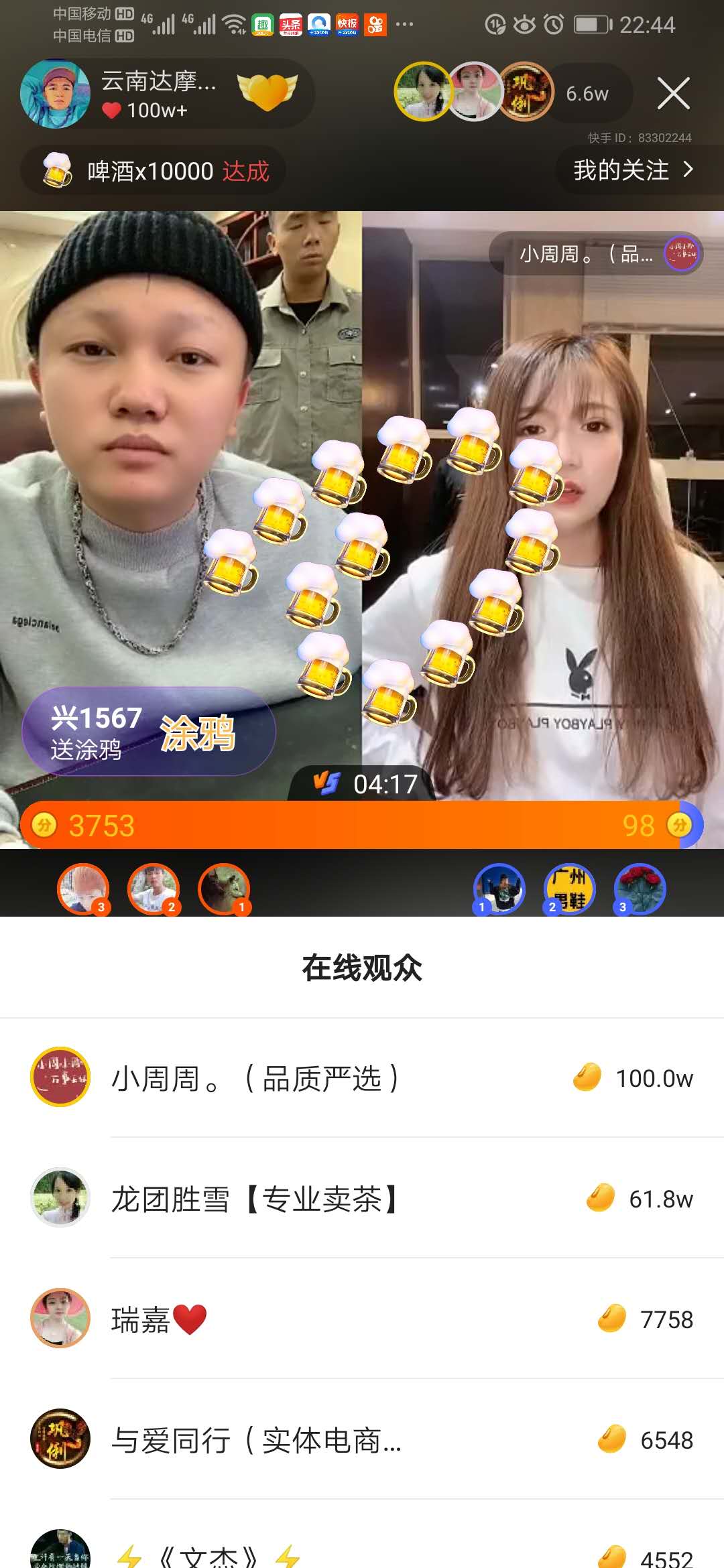 她肯定是关注过云南达摩,快手大网红,粉丝600多万,属于快手一线网红