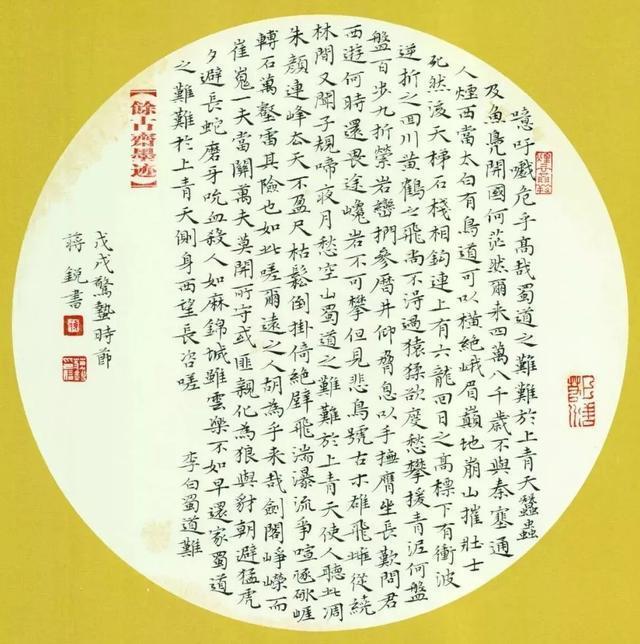 他的小楷宗钟王,雅致妍美,清新别致,多次斩获国展大奖
