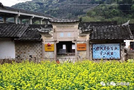 红色旅游,福建,永安