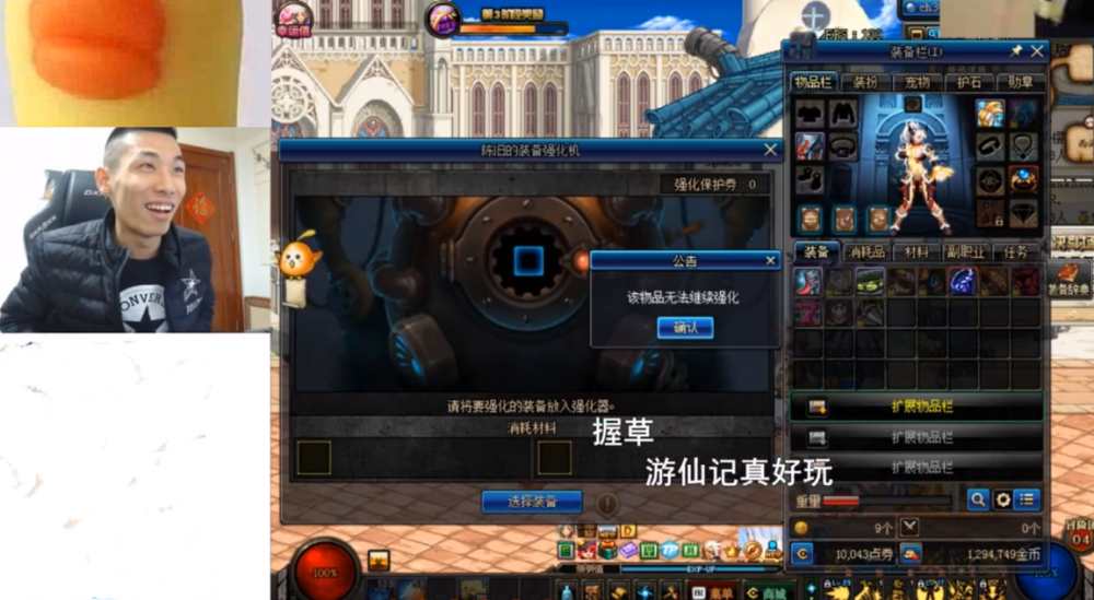 dnf:旭旭宝宝强化 31装备,最终结果让宝哥激动不已