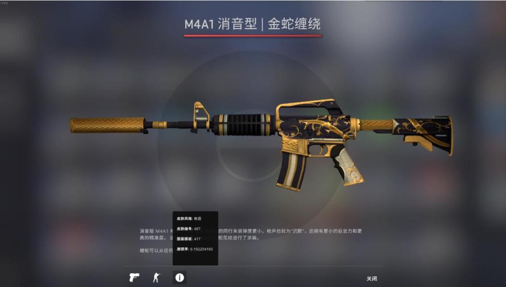 csgo:m4a4皮肤推荐,亮金色的它才是性价比之王?