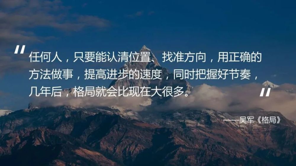 中国台湾商业巨子王永庆先生有一句话," 人有多大的气度,就做多大的