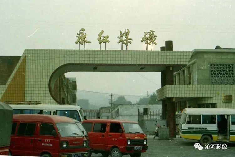 煤矿,沁水县