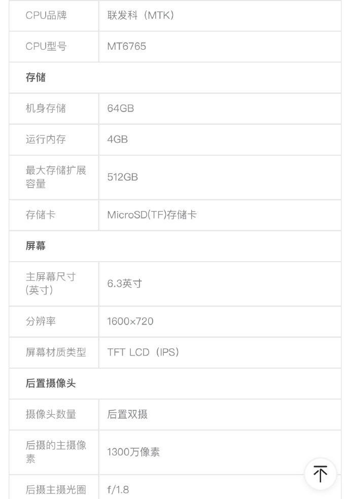 华为畅享10e发布,720p屏 10w充电卖999,网友怒骂:电子