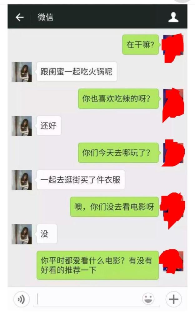 高情商聊天法,女生喜欢这样的你