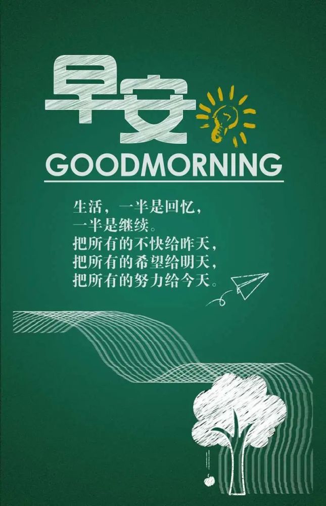 2020年第63期:早安朋友圈,经典美文正能量分享句子