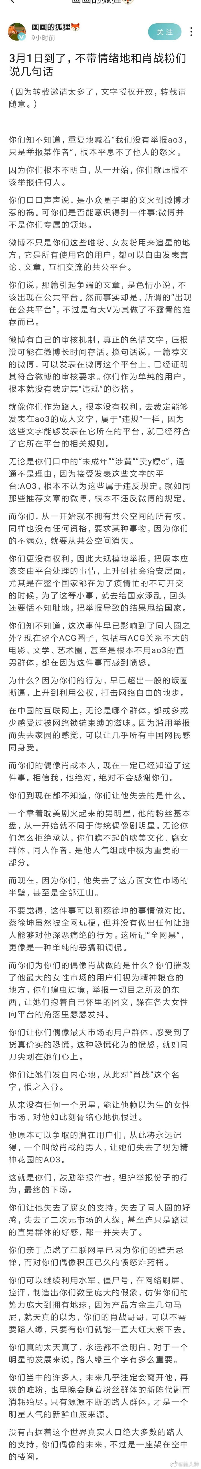 李咏的遗孀—哈文,也在微博上转发一篇