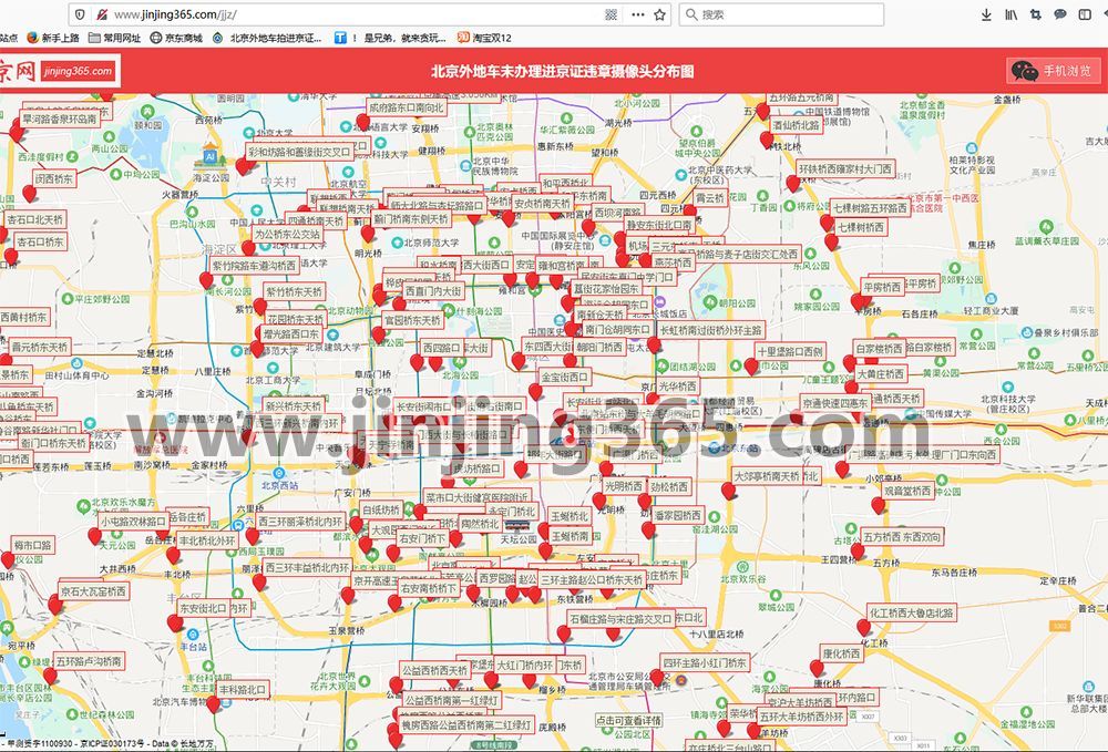 更新3.2:六环路沿线进出京及五环主路拍摄进京证摄像头整理