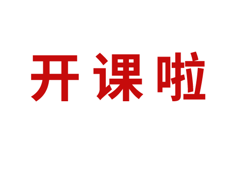 黑龙江省自然教育课堂开课了!